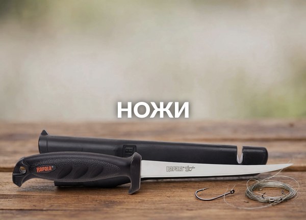 Ножи